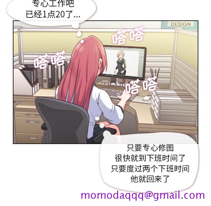 《郑主任为何这样》漫画最新章节郑主任为何这样-第 37 章免费下拉式在线观看章节第【26】张图片