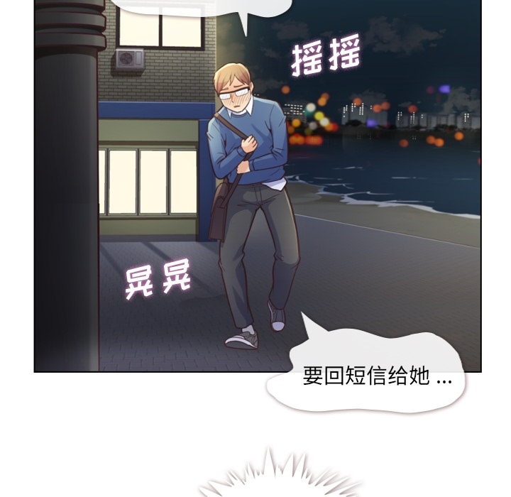 《郑主任为何这样》漫画最新章节郑主任为何这样-第 38 章免费下拉式在线观看章节第【34】张图片