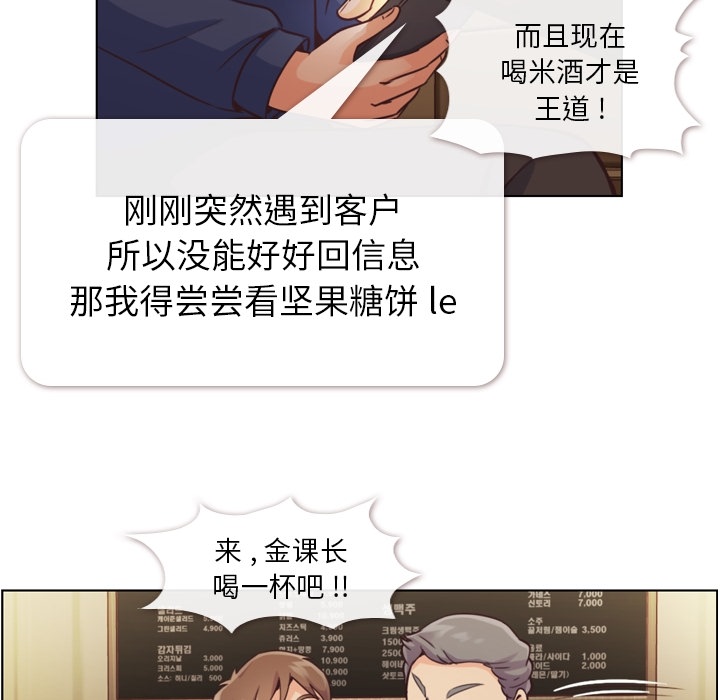 《郑主任为何这样》漫画最新章节郑主任为何这样-第 38 章免费下拉式在线观看章节第【24】张图片