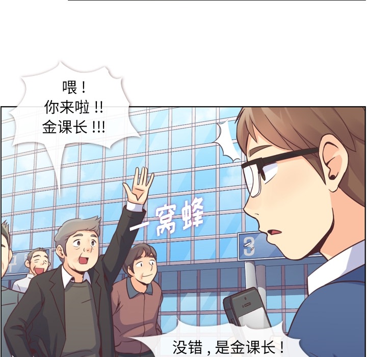 《郑主任为何这样》漫画最新章节郑主任为何这样-第 38 章免费下拉式在线观看章节第【12】张图片