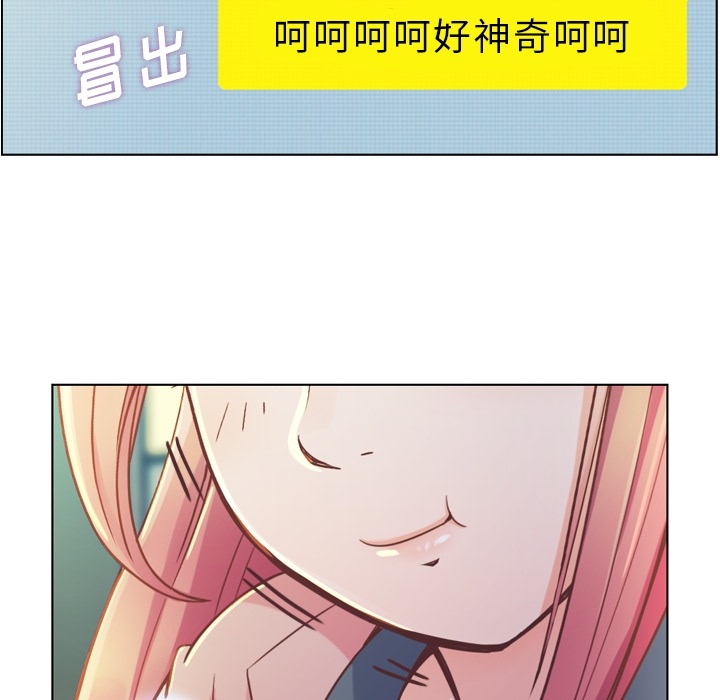 《郑主任为何这样》漫画最新章节郑主任为何这样-第 38 章免费下拉式在线观看章节第【47】张图片