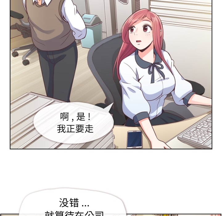 《郑主任为何这样》漫画最新章节郑主任为何这样-第 38 章免费下拉式在线观看章节第【27】张图片