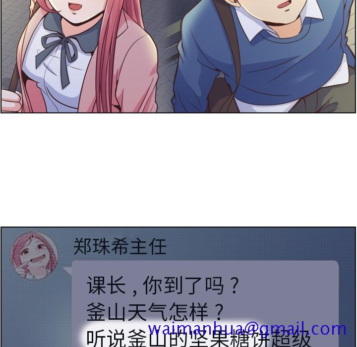 《郑主任为何这样》漫画最新章节郑主任为何这样-第 38 章免费下拉式在线观看章节第【41】张图片