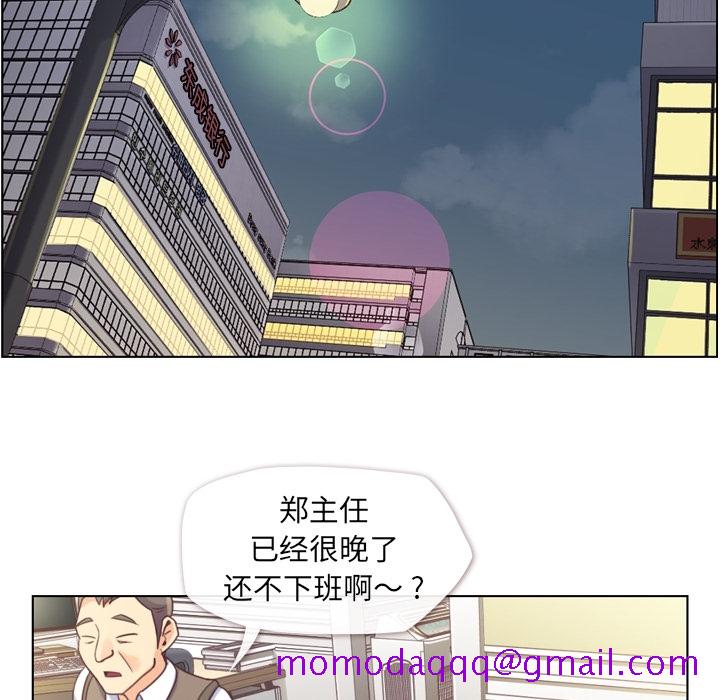 《郑主任为何这样》漫画最新章节郑主任为何这样-第 38 章免费下拉式在线观看章节第【26】张图片