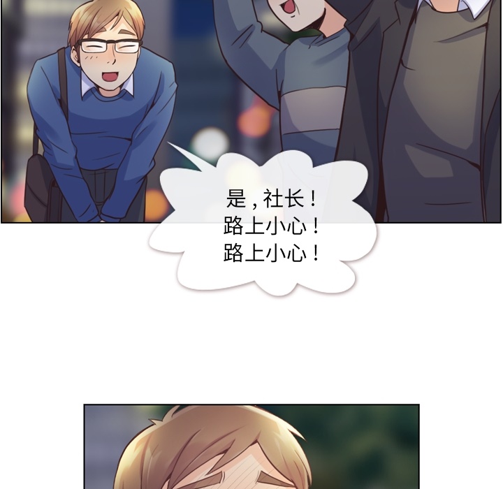 《郑主任为何这样》漫画最新章节郑主任为何这样-第 38 章免费下拉式在线观看章节第【32】张图片