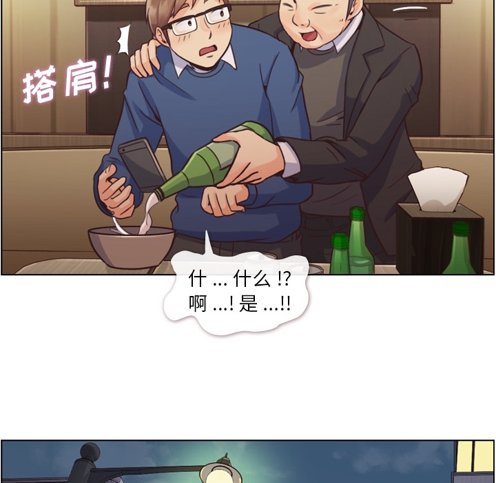 《郑主任为何这样》漫画最新章节郑主任为何这样-第 38 章免费下拉式在线观看章节第【25】张图片