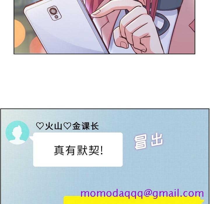 《郑主任为何这样》漫画最新章节郑主任为何这样-第 38 章免费下拉式在线观看章节第【46】张图片