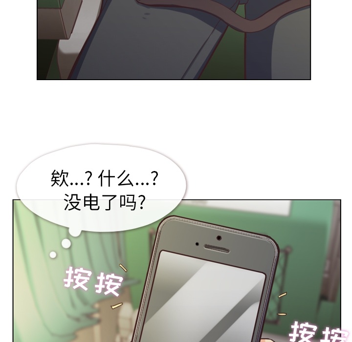 《郑主任为何这样》漫画最新章节郑主任为何这样-第 39 章免费下拉式在线观看章节第【27】张图片