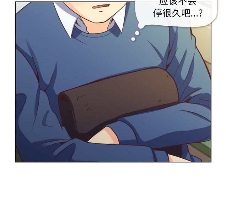 《郑主任为何这样》漫画最新章节郑主任为何这样-第 39 章免费下拉式在线观看章节第【23】张图片