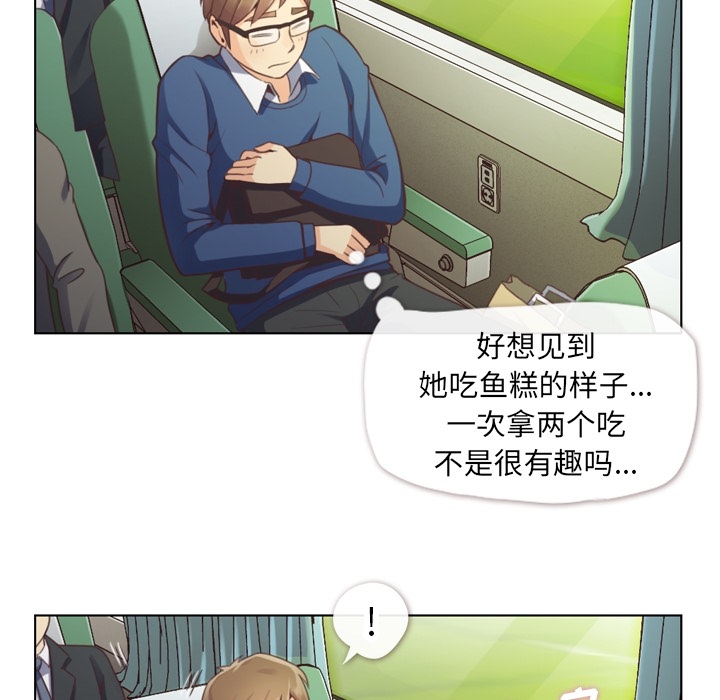 《郑主任为何这样》漫画最新章节郑主任为何这样-第 39 章免费下拉式在线观看章节第【18】张图片