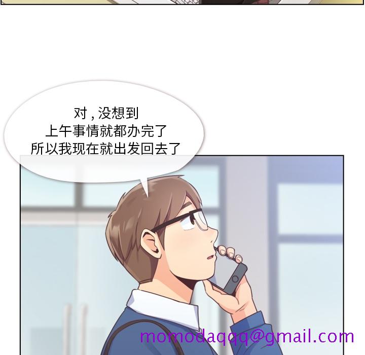 《郑主任为何这样》漫画最新章节郑主任为何这样-第 39 章免费下拉式在线观看章节第【6】张图片