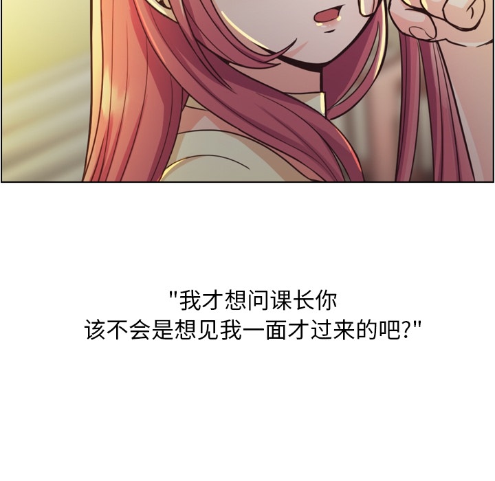 《郑主任为何这样》漫画最新章节郑主任为何这样-第 40 章免费下拉式在线观看章节第【45】张图片