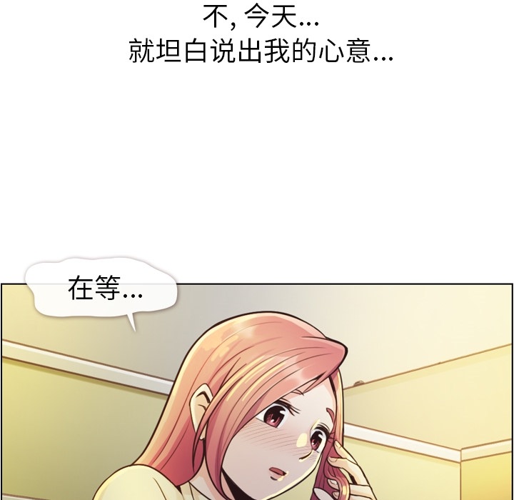 《郑主任为何这样》漫画最新章节郑主任为何这样-第 40 章免费下拉式在线观看章节第【47】张图片