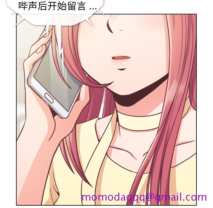 《郑主任为何这样》漫画最新章节郑主任为何这样-第 40 章免费下拉式在线观看章节第【6】张图片