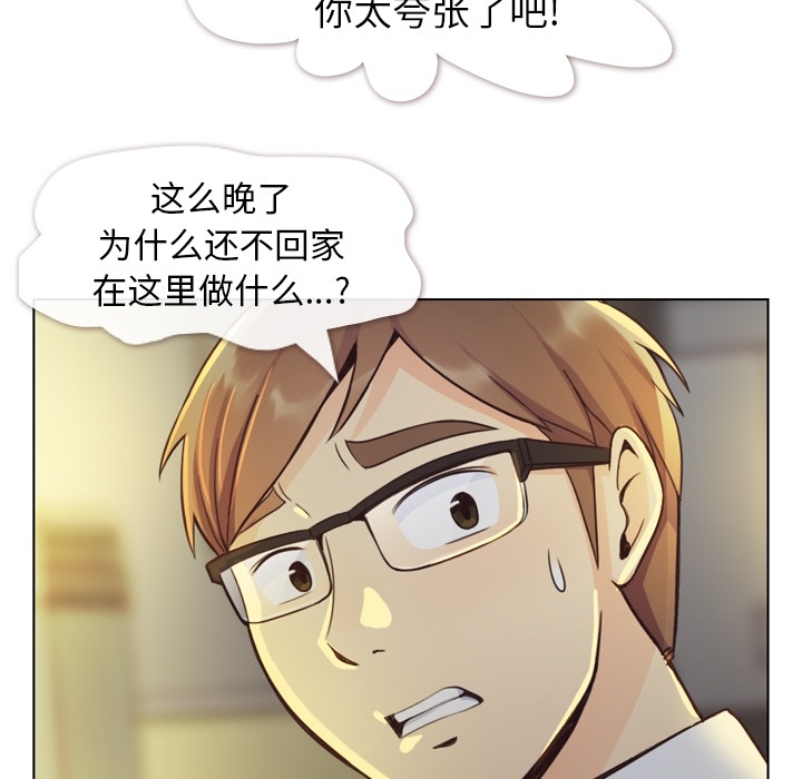 《郑主任为何这样》漫画最新章节郑主任为何这样-第 40 章免费下拉式在线观看章节第【43】张图片