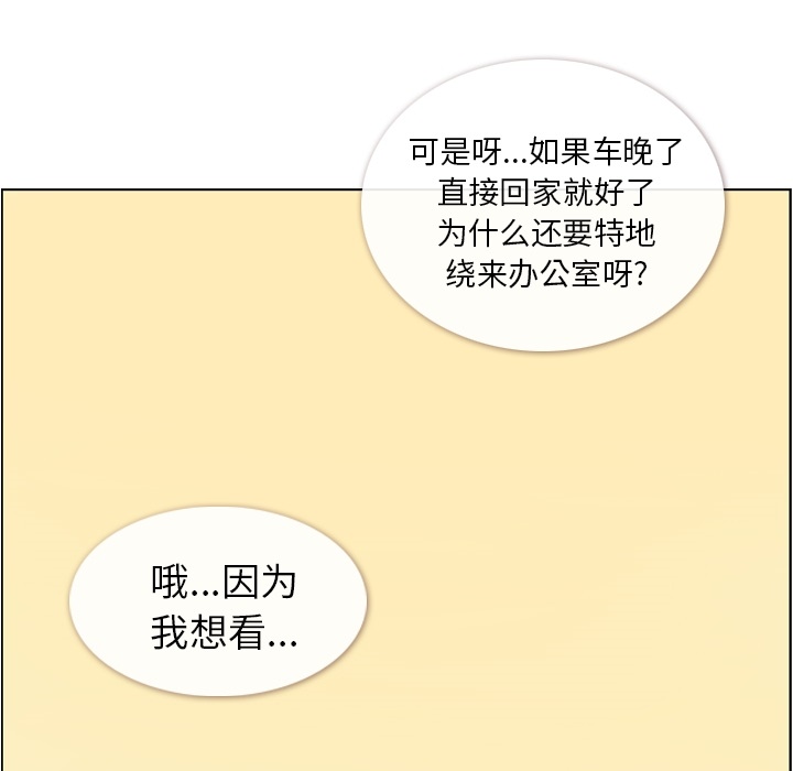 《郑主任为何这样》漫画最新章节郑主任为何这样-第 40 章免费下拉式在线观看章节第【65】张图片