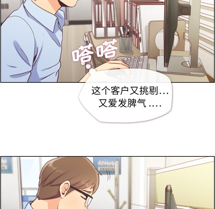 《郑主任为何这样》漫画最新章节郑主任为何这样-第 41 章免费下拉式在线观看章节第【7】张图片