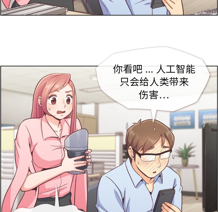 《郑主任为何这样》漫画最新章节郑主任为何这样-第 41 章免费下拉式在线观看章节第【22】张图片