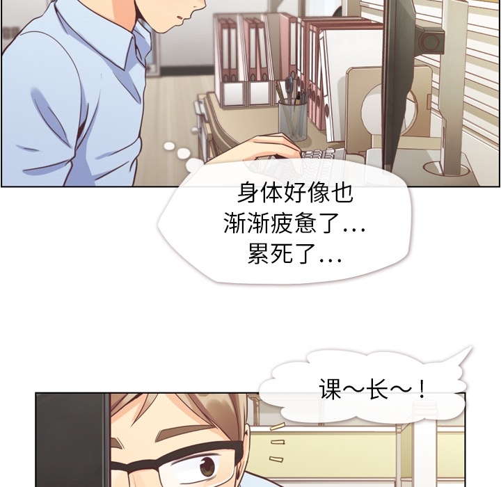 《郑主任为何这样》漫画最新章节郑主任为何这样-第 41 章免费下拉式在线观看章节第【8】张图片