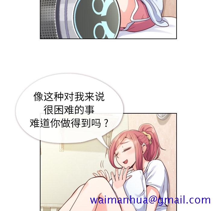 《郑主任为何这样》漫画最新章节郑主任为何这样-第 42 章免费下拉式在线观看章节第【31】张图片