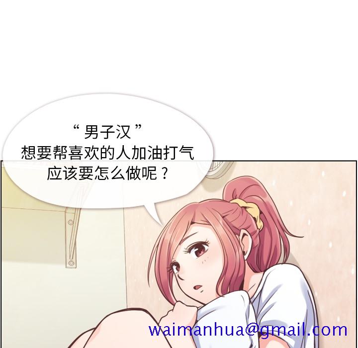 《郑主任为何这样》漫画最新章节郑主任为何这样-第 42 章免费下拉式在线观看章节第【21】张图片