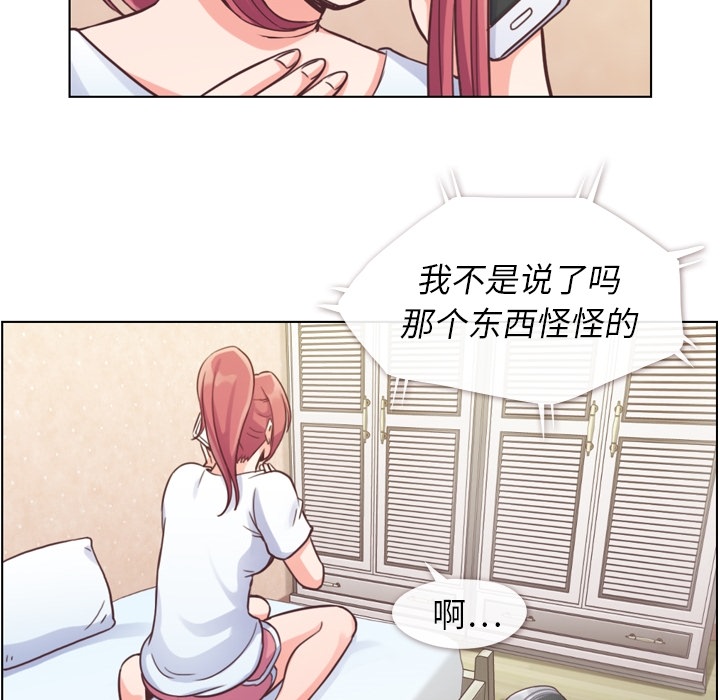 《郑主任为何这样》漫画最新章节郑主任为何这样-第 42 章免费下拉式在线观看章节第【53】张图片