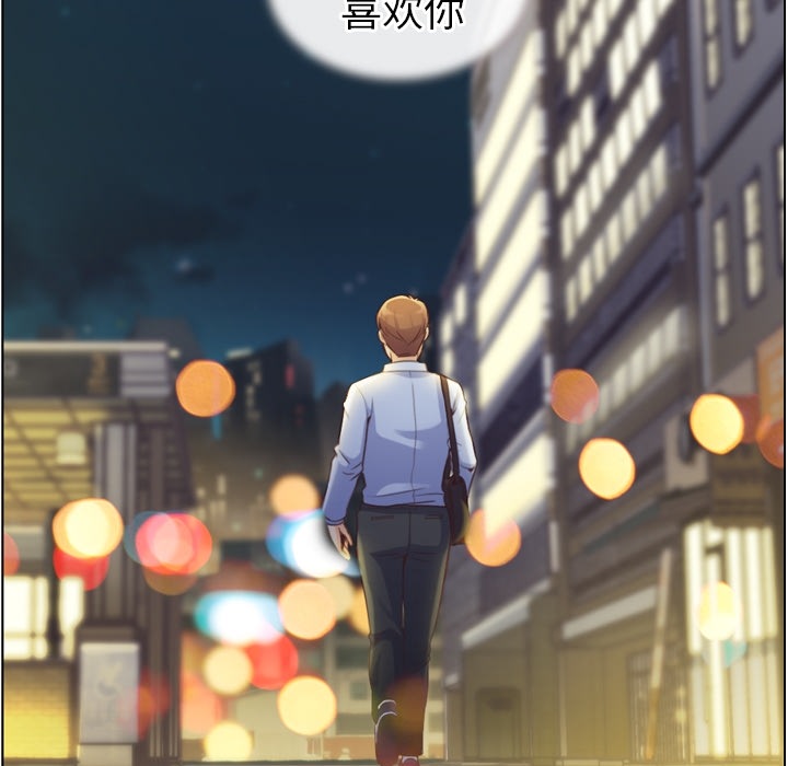 《郑主任为何这样》漫画最新章节郑主任为何这样-第 42 章免费下拉式在线观看章节第【62】张图片