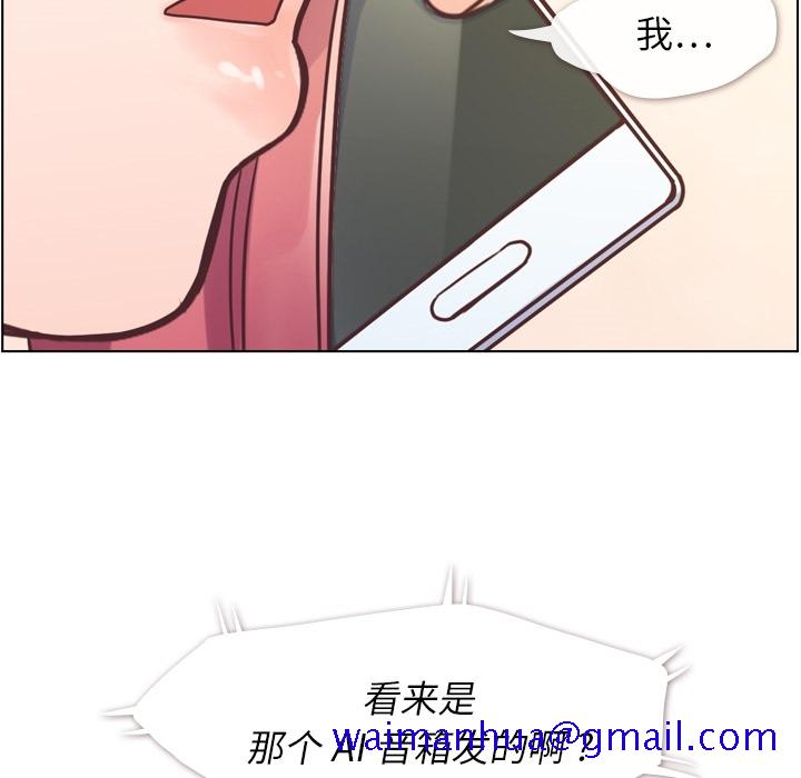 《郑主任为何这样》漫画最新章节郑主任为何这样-第 42 章免费下拉式在线观看章节第【51】张图片