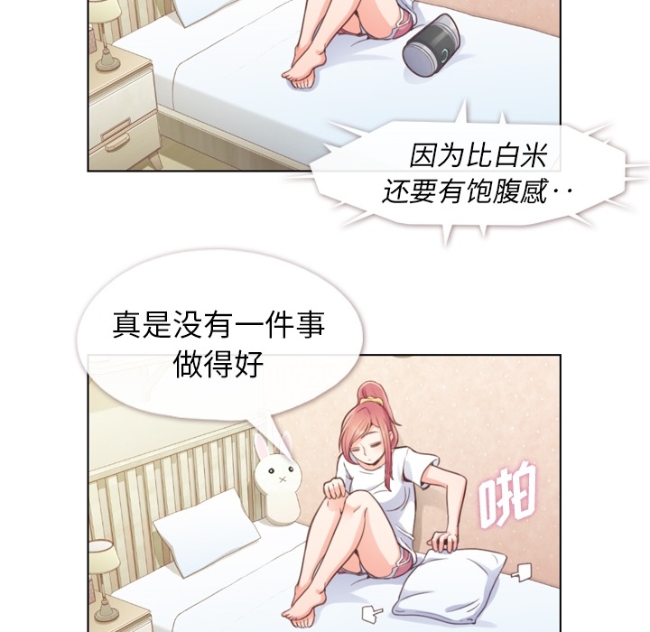 《郑主任为何这样》漫画最新章节郑主任为何这样-第 42 章免费下拉式在线观看章节第【25】张图片