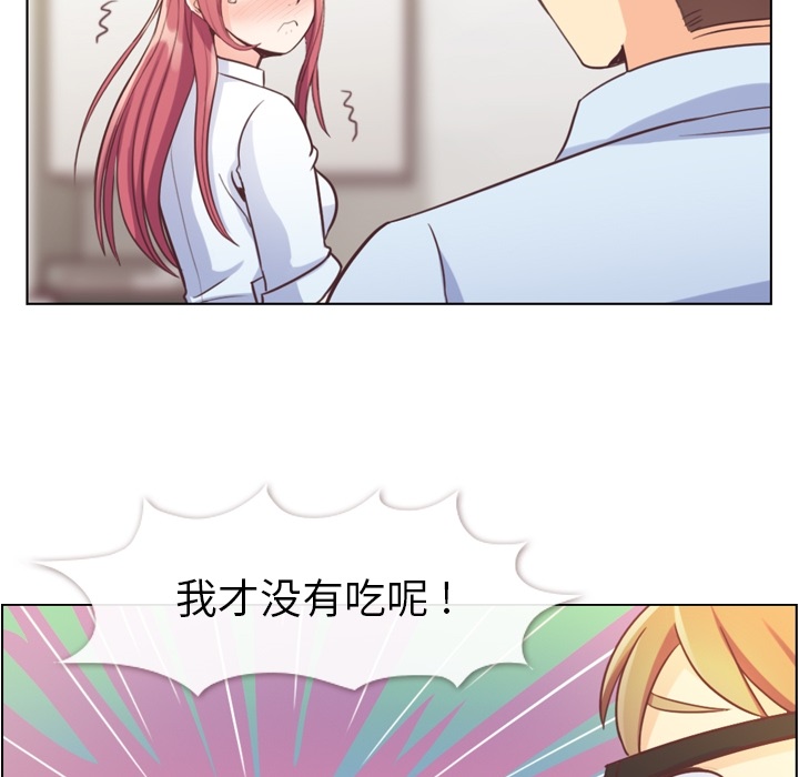 《郑主任为何这样》漫画最新章节郑主任为何这样-第 43 章免费下拉式在线观看章节第【55】张图片