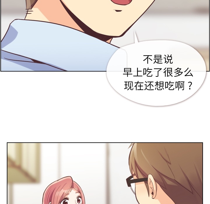 《郑主任为何这样》漫画最新章节郑主任为何这样-第 43 章免费下拉式在线观看章节第【53】张图片