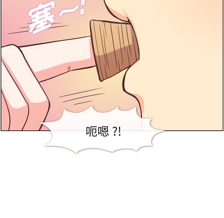 《郑主任为何这样》漫画最新章节郑主任为何这样-第 44 章免费下拉式在线观看章节第【44】张图片