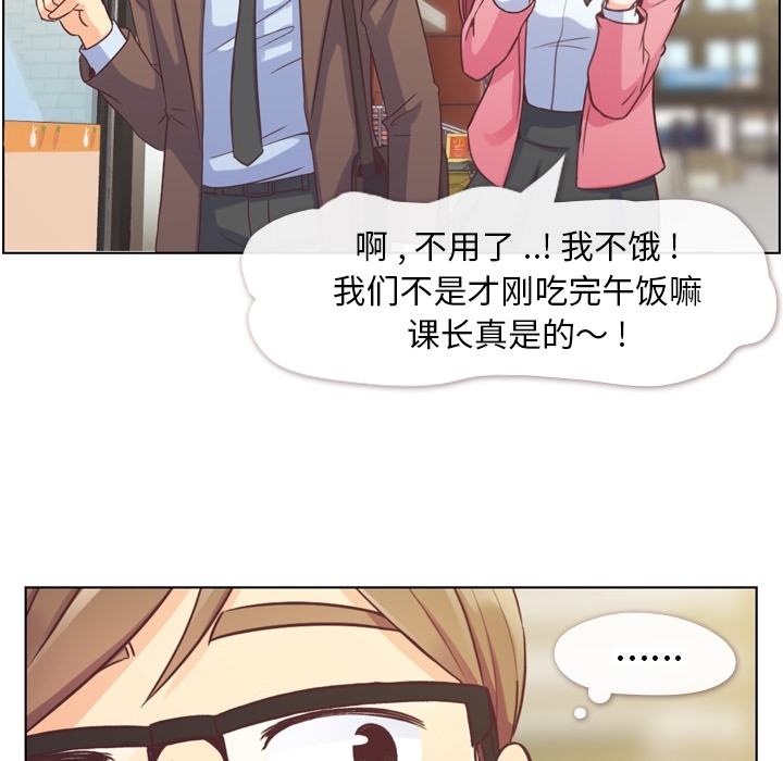 《郑主任为何这样》漫画最新章节郑主任为何这样-第 44 章免费下拉式在线观看章节第【8】张图片