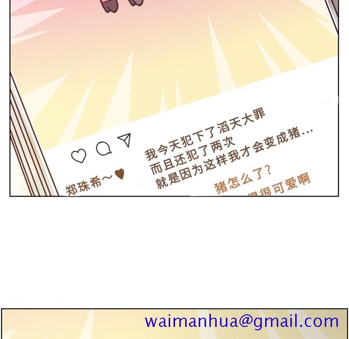 《郑主任为何这样》漫画最新章节郑主任为何这样-第 44 章免费下拉式在线观看章节第【51】张图片