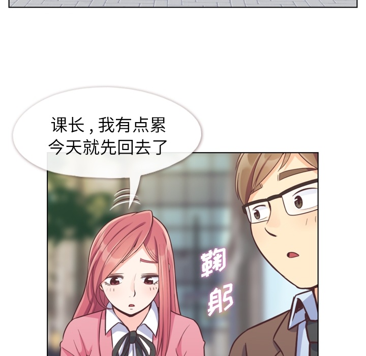 《郑主任为何这样》漫画最新章节郑主任为何这样-第 44 章免费下拉式在线观看章节第【28】张图片