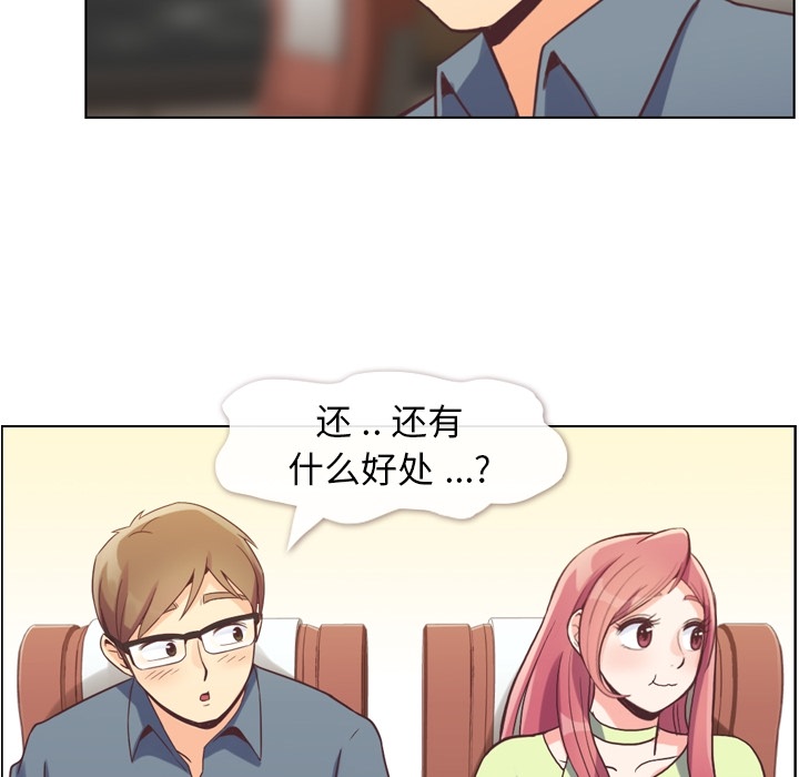 《郑主任为何这样》漫画最新章节郑主任为何这样-第 48 章免费下拉式在线观看章节第【12】张图片