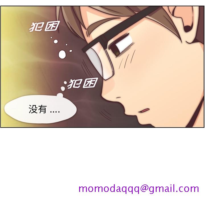 《郑主任为何这样》漫画最新章节郑主任为何这样-第 48 章免费下拉式在线观看章节第【45】张图片