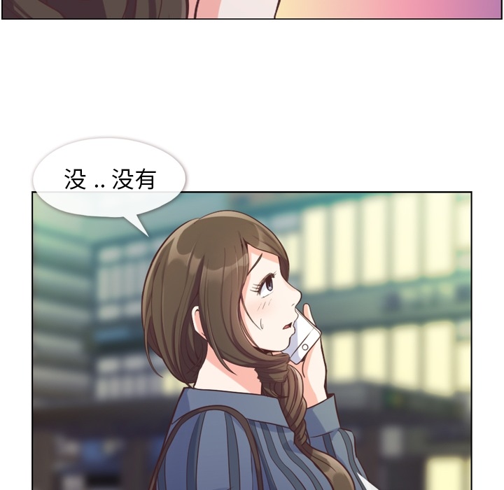 《郑主任为何这样》漫画最新章节郑主任为何这样-第 48 章免费下拉式在线观看章节第【83】张图片