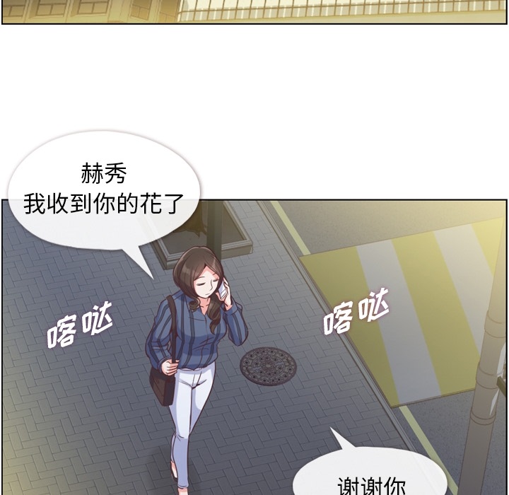 《郑主任为何这样》漫画最新章节郑主任为何这样-第 48 章免费下拉式在线观看章节第【78】张图片