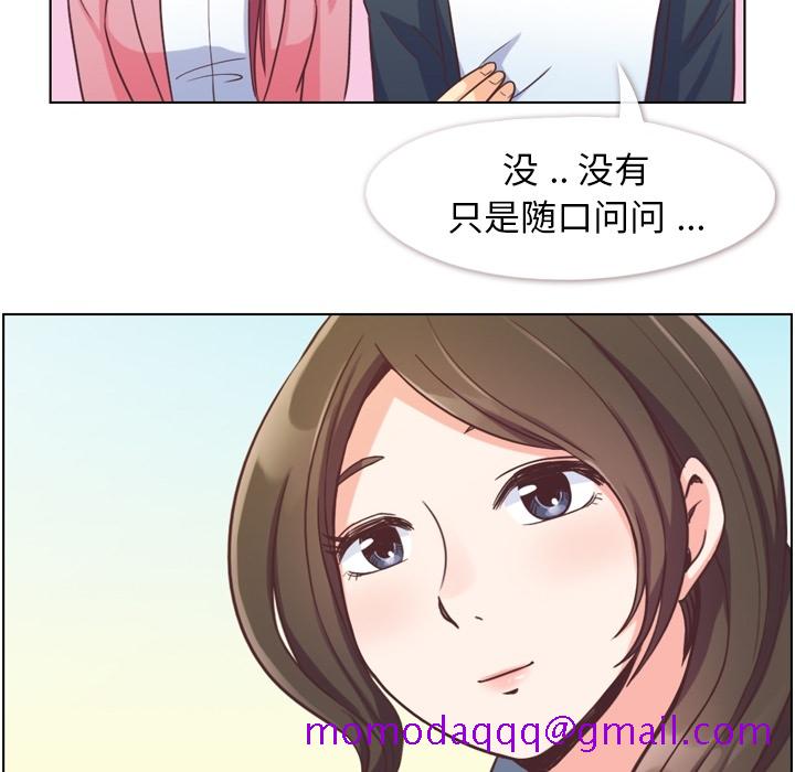 《郑主任为何这样》漫画最新章节郑主任为何这样-第 48 章免费下拉式在线观看章节第【65】张图片