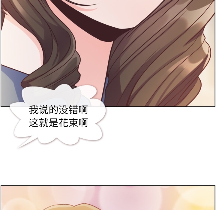 《郑主任为何这样》漫画最新章节郑主任为何这样-第 48 章免费下拉式在线观看章节第【101】张图片