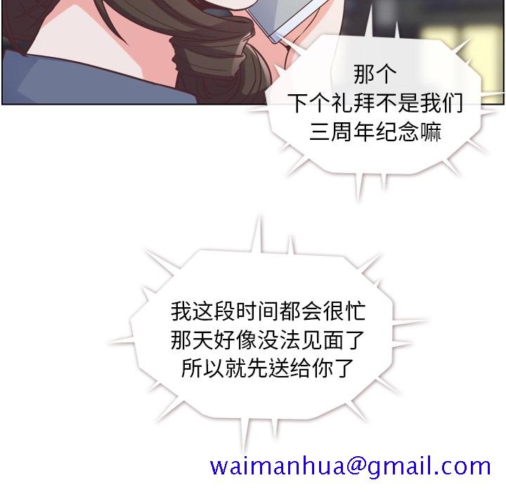 《郑主任为何这样》漫画最新章节郑主任为何这样-第 48 章免费下拉式在线观看章节第【80】张图片