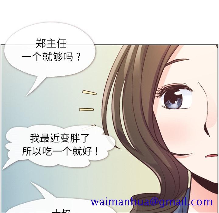 《郑主任为何这样》漫画最新章节郑主任为何这样-第 48 章免费下拉式在线观看章节第【90】张图片