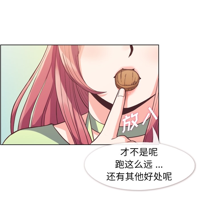 《郑主任为何这样》漫画最新章节郑主任为何这样-第 48 章免费下拉式在线观看章节第【8】张图片