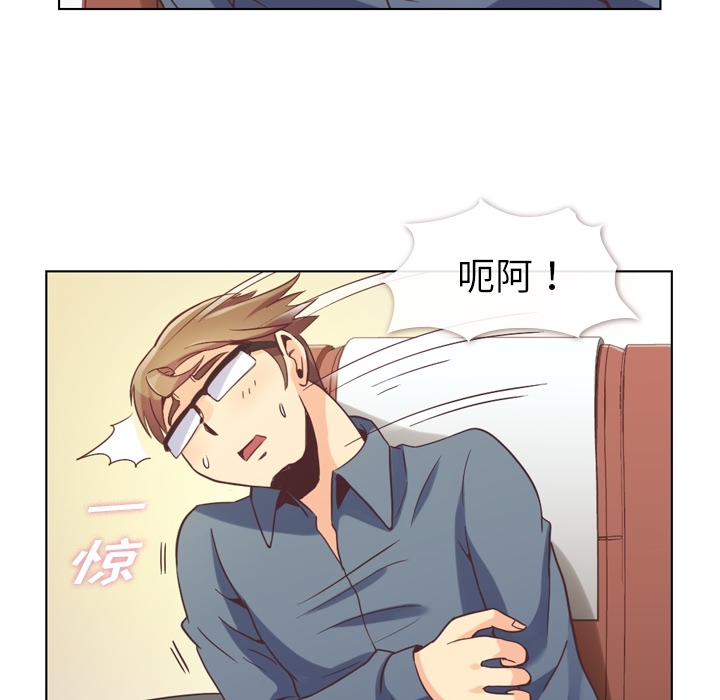 《郑主任为何这样》漫画最新章节郑主任为何这样-第 48 章免费下拉式在线观看章节第【17】张图片