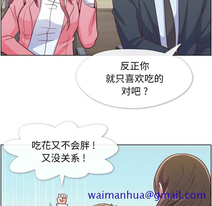 《郑主任为何这样》漫画最新章节郑主任为何这样-第 48 章免费下拉式在线观看章节第【70】张图片