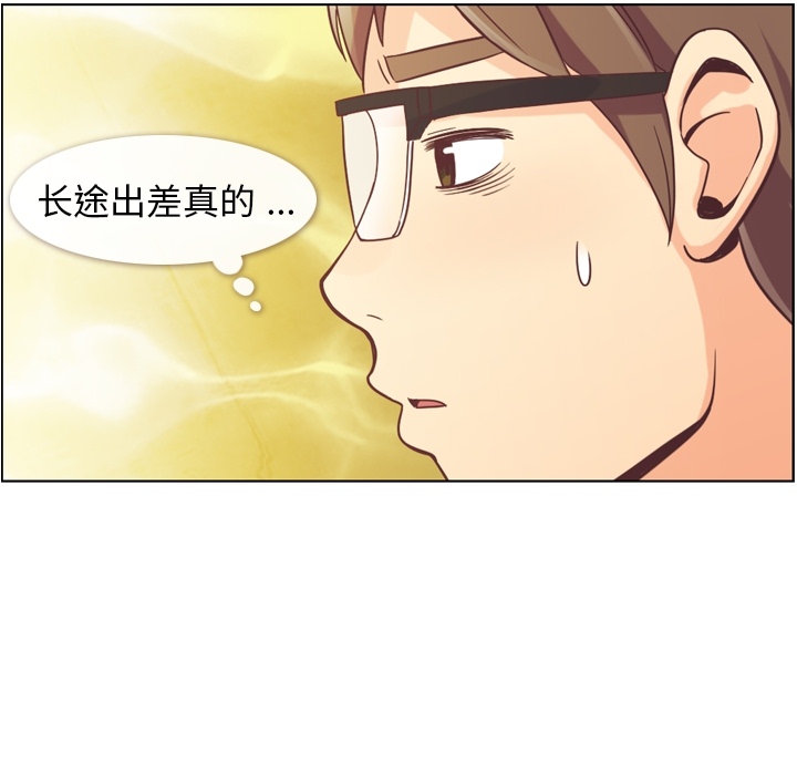 《郑主任为何这样》漫画最新章节郑主任为何这样-第 48 章免费下拉式在线观看章节第【44】张图片