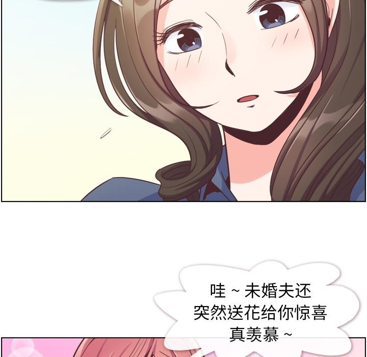 《郑主任为何这样》漫画最新章节郑主任为何这样-第 48 章免费下拉式在线观看章节第【59】张图片