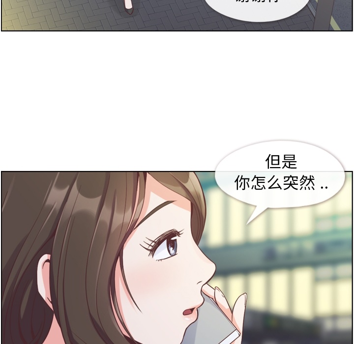 《郑主任为何这样》漫画最新章节郑主任为何这样-第 48 章免费下拉式在线观看章节第【79】张图片