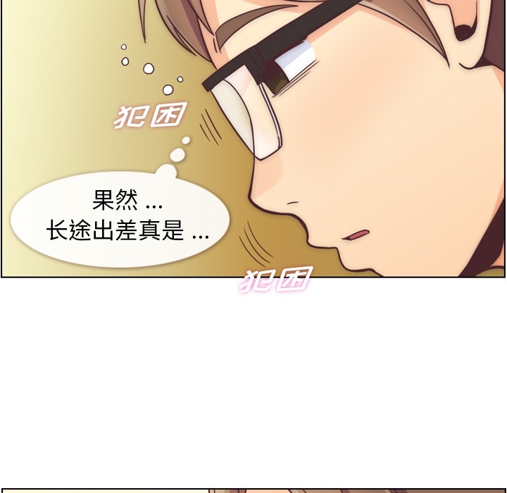 《郑主任为何这样》漫画最新章节郑主任为何这样-第 48 章免费下拉式在线观看章节第【42】张图片